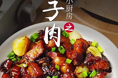 红烧把子肉