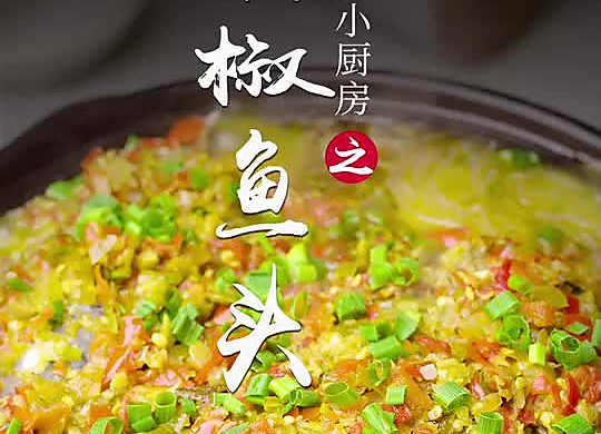 剁椒鱼头