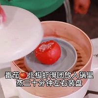 #i上冬日 吃在e起#番茄加拿大北极虾滑团的做法图解7