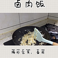 卤肉饭的做法图解3