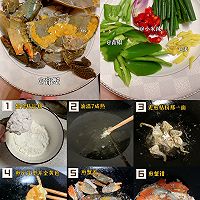 吮指香辣肉蟹的做法图解1