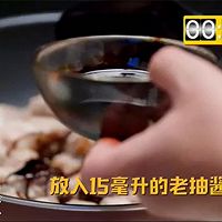 【姐姐好饿】第三期天菜男神佟大为菜谱：姜味红糖红烧肉的做法图解6