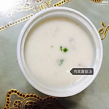 鸡茸蘑菇汤