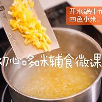 小米南瓜蔬菜粥的做法图解5