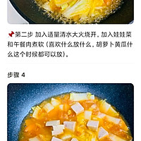 低卡:番茄豆腐汤的做法图解1