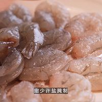 西班牙蒜味虾的做法图解2