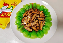 #龙年好运来 乐享豪吉味#香菇青菜的做法