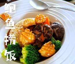 鲍鱼捞饭的做法