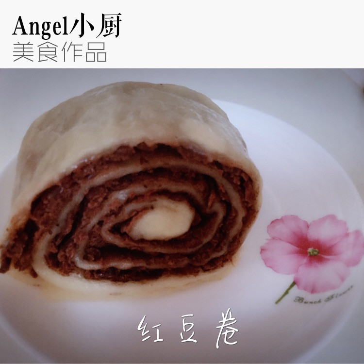 红豆卷的做法