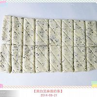 黑白芝麻蛋奶条的做法图解10
