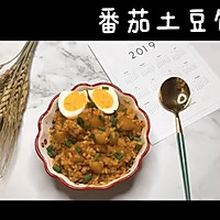 番茄土豆饭（抖音亲测）的做法图解9
