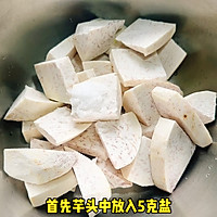 #女神野餐记# 椒盐芋头的做法图解1