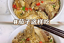 茄子这样吃太绝了的做法