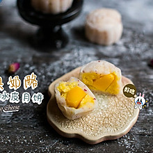 芒果奶酪冰皮月饼#手作月饼#