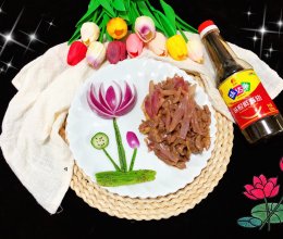 #味达美星厨X小厨中秋团圆宴#洋葱炒牛肉㊙️的做法