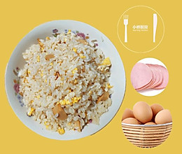 家常黄金蛋炒饭  做法简单又美味的做法