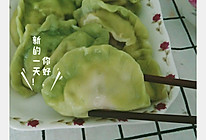 翡翠白玉白菜饺子+#福临门好面用芯造#的做法