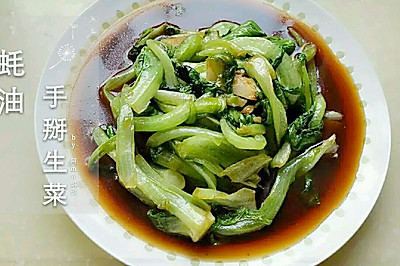 蚝油炒生菜