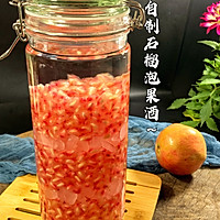 自制石榴泡果酒～的做法图解6