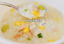 #中秋宴，名厨味#玉米毛豆瘦肉粥的做法
