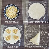 12M+『宝宝辅食』手抓饼香蕉派（芝士）的做法图解2