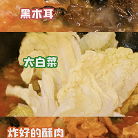 太精致生活#酸汤酥肉的做法图解6