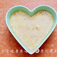 香蕉派  宝宝健康食谱的做法图解3