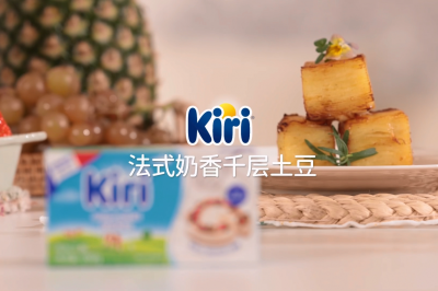 Kiri®法式奶香千层土豆