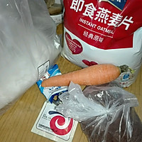 低糖营养黑加仑胡萝卜燕麦馒头的做法图解1