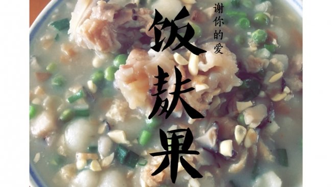 饭麸果的做法