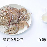 鲜虾松 宝宝健康辅食的做法图解1