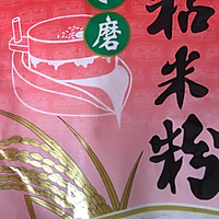凉虾的做法图解1