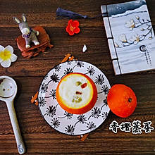 #一道菜表白豆果美食#秋冬季 给孩子润肺滋养的香橙蒸蛋来啦