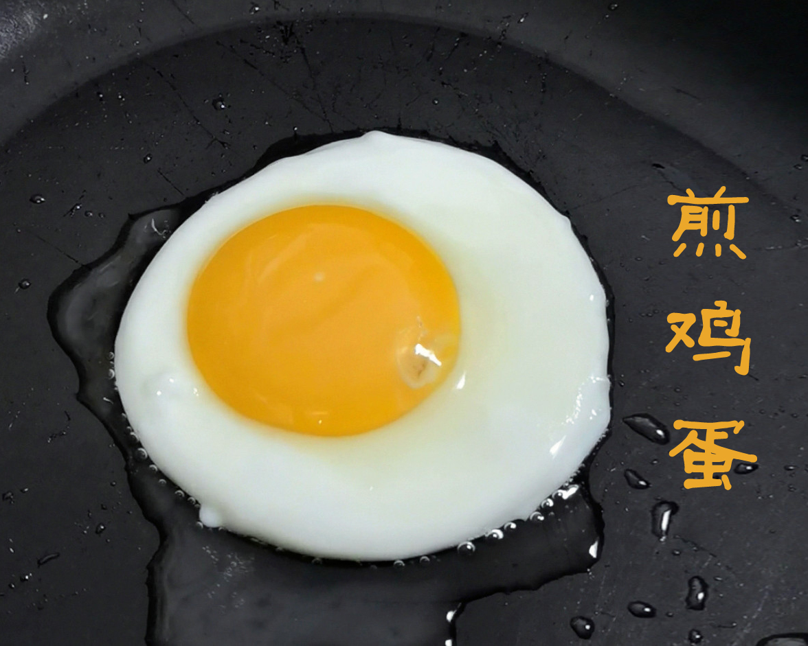 煎蛋多做1件事就能防黏鍋！3招煎出完美雞蛋 | 煎蛋方法 | 蛋黃 | 大紀元
