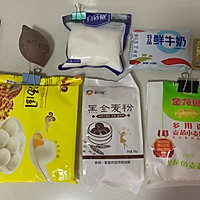 会爆浆的黑全麦紫薯馒头（消耗剩汤圆）的做法图解1
