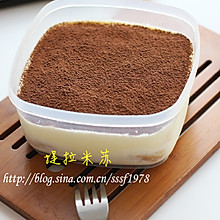 提拉米苏