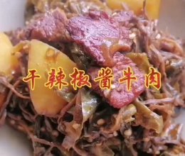 朝鲜族干辣椒酱牛肉的做法