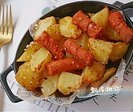 土豆火腿肠这样做，超美味！(空气炸锅版)的做法