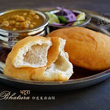 【印度发面油饼】Bhatura