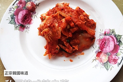 私房韩式辣白菜