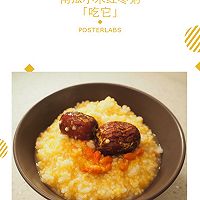 小米南瓜红枣粥「吃它」的做法图解4