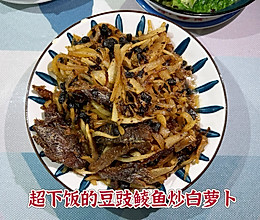 #本周热榜#超下饭的豆豉鲮鱼炒白萝卜的做法