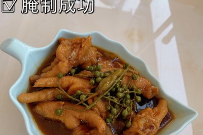 椒麻鸡爪