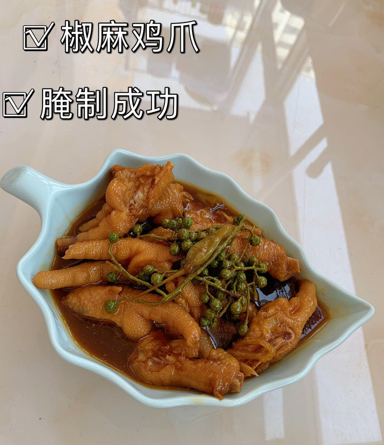 椒麻鸡爪的做法