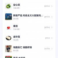 200大卡番茄虾滑汤（减脂版）的做法图解1