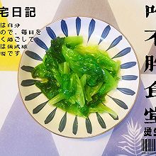 #天猫美味妙妙屋#吃不胖深夜食堂-烫生菜