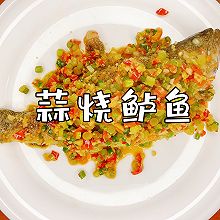 蒜烧鲈鱼（减肥家常菜）