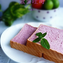 紫薯吐司#美的绅士烤箱#