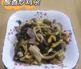 酸香炒鸡杂的做法