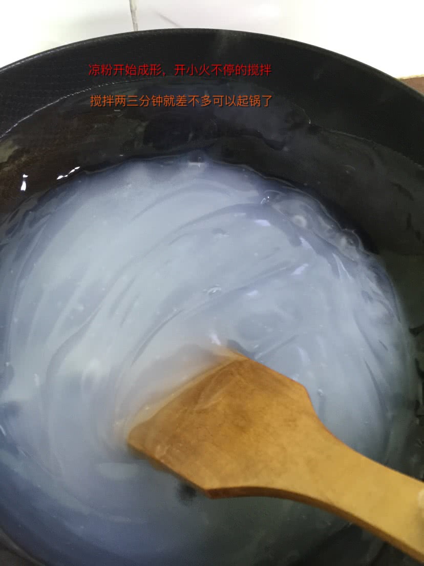 四川凉粉的做法图解4